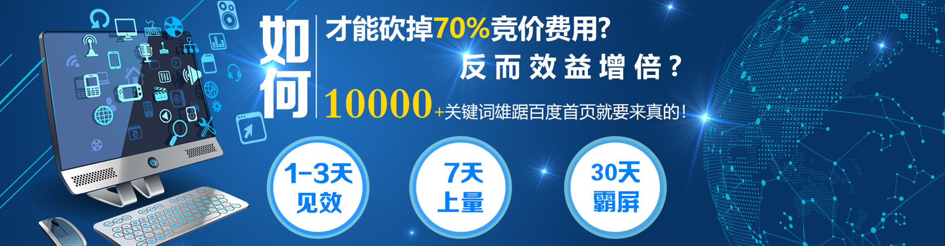大庆百度推广费用